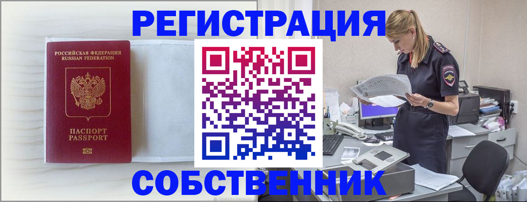 прописка для школы в Ульяновске