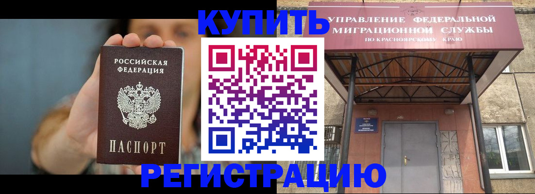 временная регистрация в Ульяновске