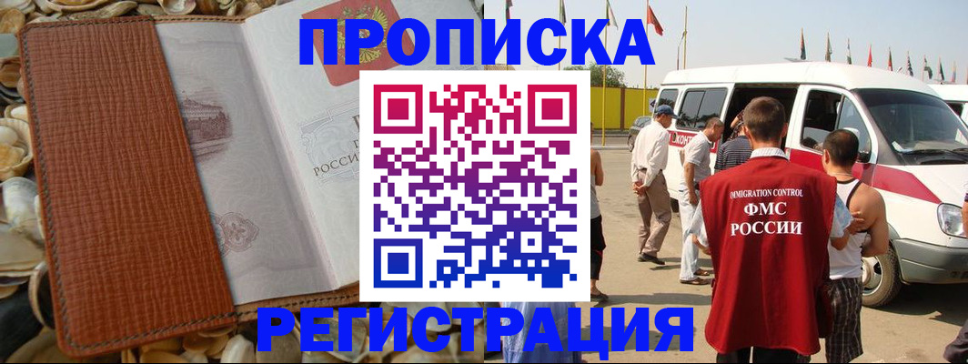 временная регистрация надежно в Ульяновске