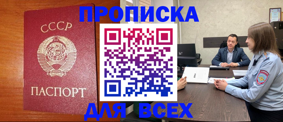 временная регистрация гарантия в Ульяновске